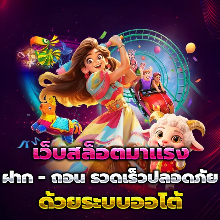 pgmoon88 แตกง่าย